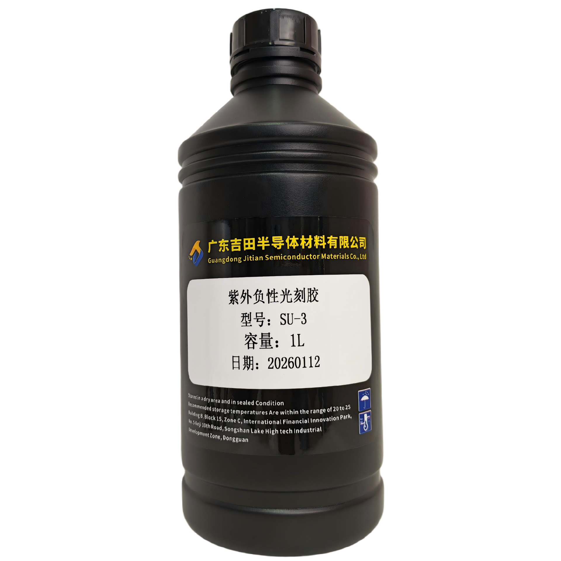 紫外负性光刻胶 SU-3